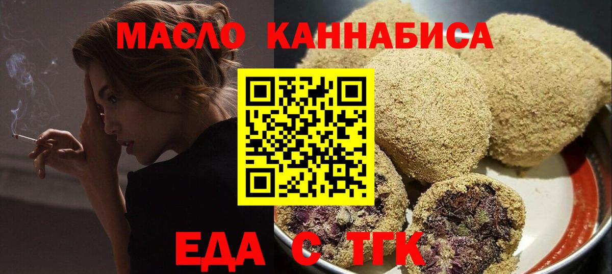 Альметьевск  Canna-Cookies конопля  Вход с VPN 