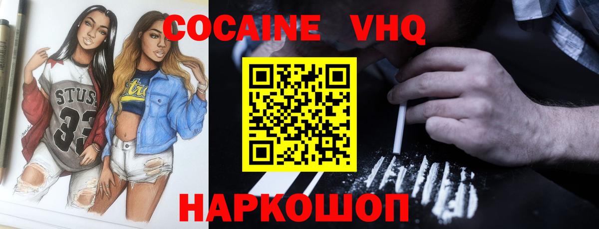 COCAIN Эквадор Альметьевск
