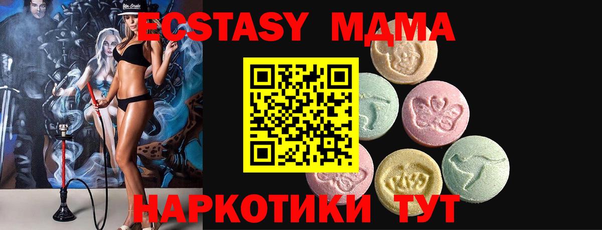 MEGA ONION  Вход с VPN  Экстази 280 MDMA  Альметьевск  Ecstasy TESLA  Ecstasy 