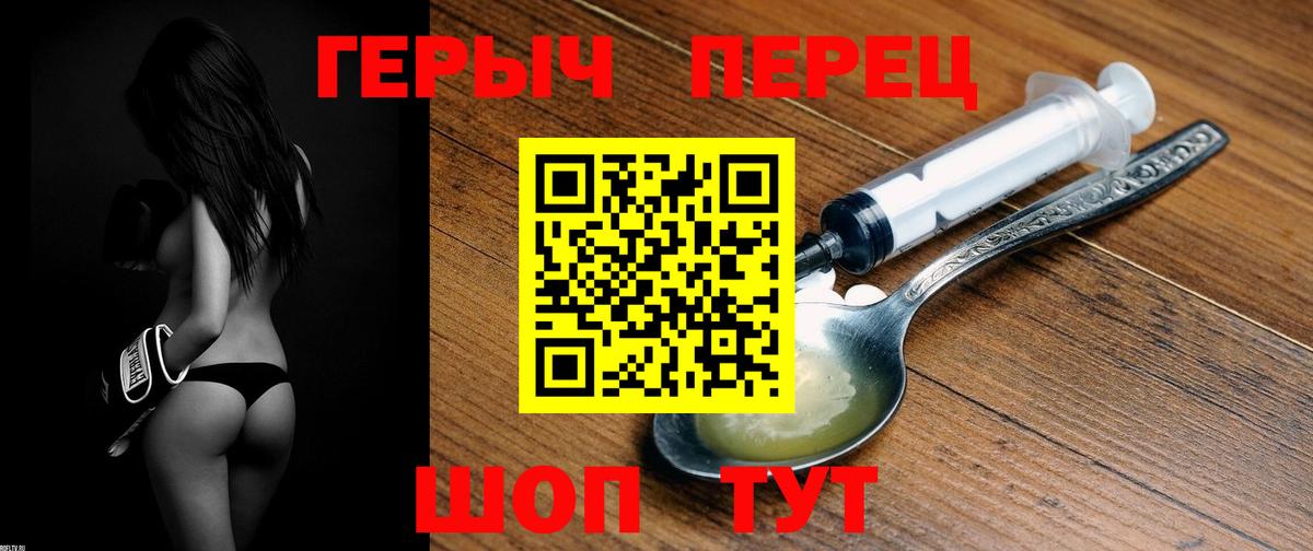 Героин Heroin Альметьевск