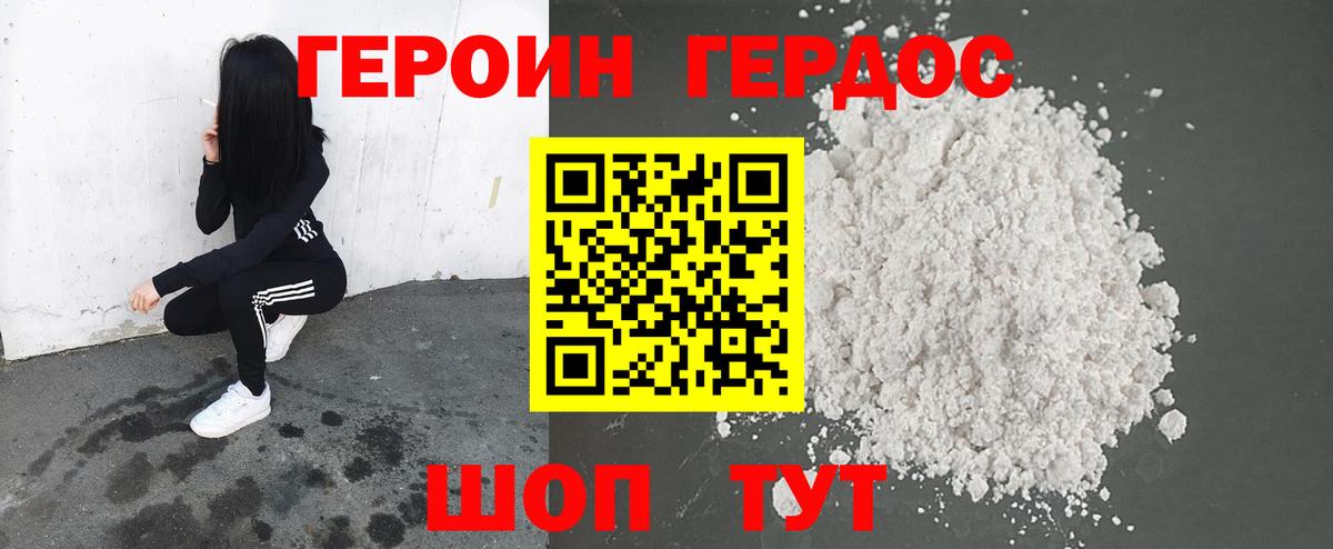 Альметьевск  Героин  Вход с VPN  ГЕРОИН Афган 
