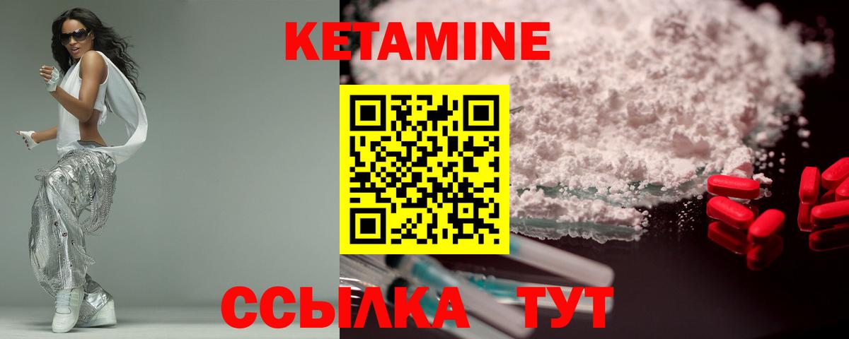 Кетамин VHQ Альметьевск