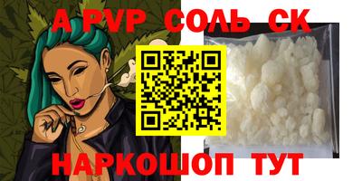 спайс Тулун