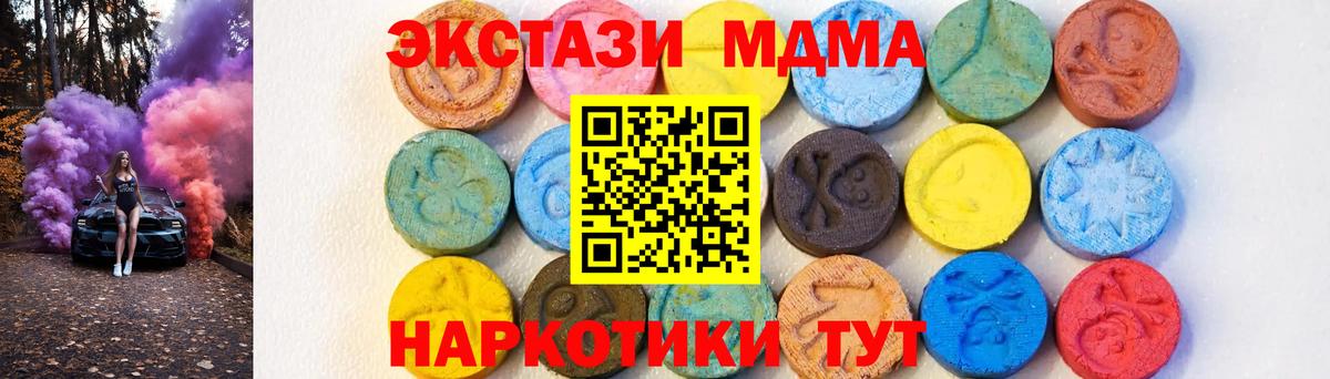 Альметьевск  МДМА crystal  MDMA crystal  МДМА  Вход с VPN 