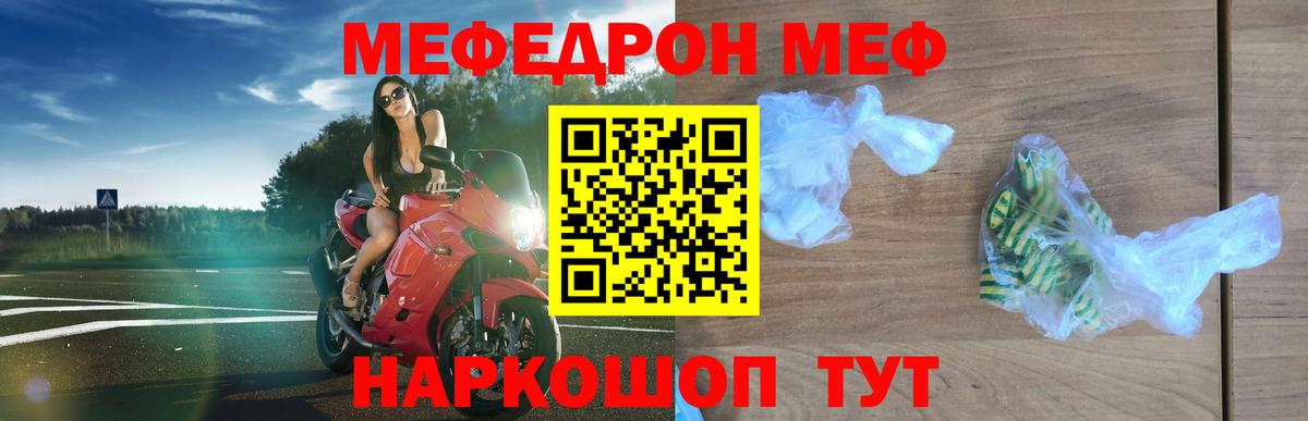 Меф мяу мяу  Вход с VPN  Альметьевск  закладка  Мефедрон мука 