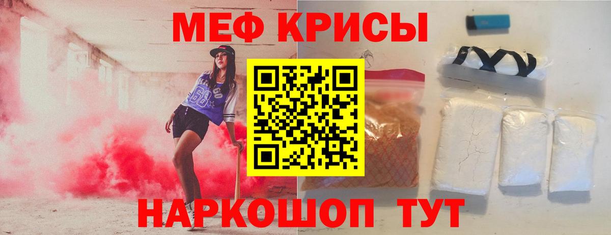 Мефедрон Альметьевск