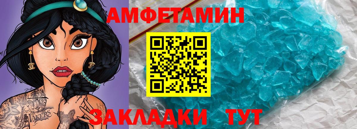Первитин мет  Первитин мет  Первитин  Альметьевск  Вход с VPN 