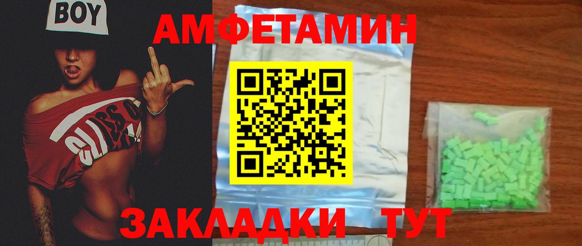 МЕТАМФЕТАМИН пудра Альметьевск