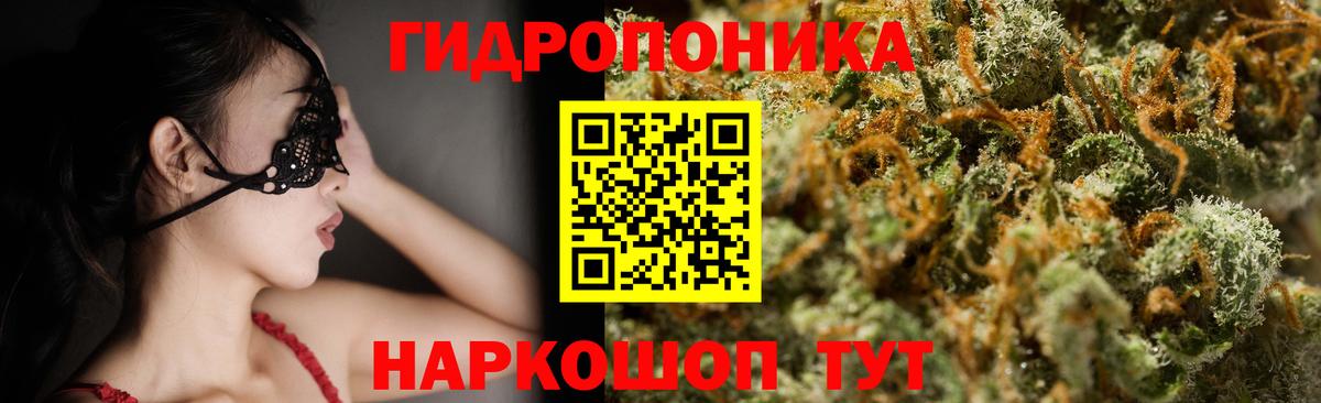 Конопля ГИДРОПОН Альметьевск