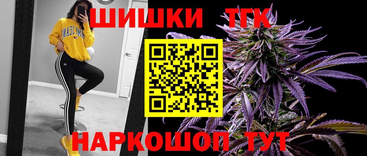 Альметьевск  МАРИХУАНА Ganja  Вход с VPN  Шишки марихуана LSD WEED  Марихуана тримм  МАРИХУАНА OG Kush 